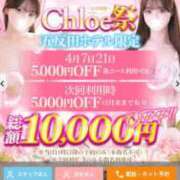 まお★S級！爆乳G乳現役JD★ クロエ祭です🌸 S級素人清楚系デリヘル chloe