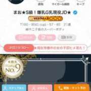 ヒメ日記 2026/04/23 18:22 投稿 まお★S級！爆乳G乳現役JD★ S級素人清楚系デリヘル chloe