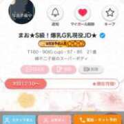 ヒメ日記 2026/04/30 16:15 投稿 まお★S級！爆乳G乳現役JD★ S級素人清楚系デリヘル chloe