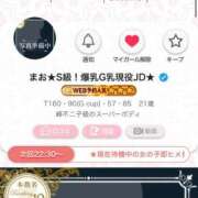 ヒメ日記 2026/05/28 19:11 投稿 まお★S級！爆乳G乳現役JD★ S級素人清楚系デリヘル chloe