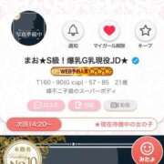 ヒメ日記 2026/05/29 12:36 投稿 まお★S級！爆乳G乳現役JD★ S級素人清楚系デリヘル chloe