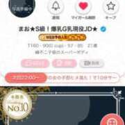 ヒメ日記 2026/05/30 18:55 投稿 まお★S級！爆乳G乳現役JD★ S級素人清楚系デリヘル chloe