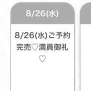 ヒメ日記 2026/08/26 16:56 投稿 まお★S級！爆乳G乳現役JD★ S級素人清楚系デリヘル chloe