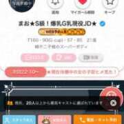 ヒメ日記 2026/09/21 20:31 投稿 まお★S級！爆乳G乳現役JD★ S級素人清楚系デリヘル chloe