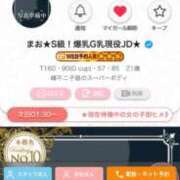 ヒメ日記 2025/03/31 23:58 投稿 まお★S級！爆乳G乳現役JD★ 渋谷S級素人清楚系デリヘル chloe