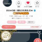 ヒメ日記 2025/04/25 19:08 投稿 まお★S級！爆乳G乳現役JD★ 渋谷S級素人清楚系デリヘル chloe