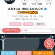 ヒメ日記 2025/05/09 18:29 投稿 まお★S級！爆乳G乳現役JD★ 渋谷S級素人清楚系デリヘル chloe