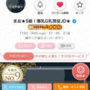 ヒメ日記 2025/06/01 18:39 投稿 まお★S級！爆乳G乳現役JD★ 渋谷S級素人清楚系デリヘル chloe