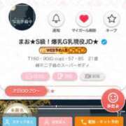 ヒメ日記 2025/06/03 22:38 投稿 まお★S級！爆乳G乳現役JD★ 渋谷S級素人清楚系デリヘル chloe