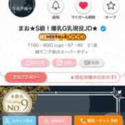 ヒメ日記 2025/06/26 22:00 投稿 まお★S級！爆乳G乳現役JD★ 渋谷S級素人清楚系デリヘル chloe