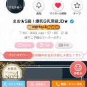 ヒメ日記 2025/06/28 13:46 投稿 まお★S級！爆乳G乳現役JD★ 渋谷S級素人清楚系デリヘル chloe