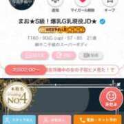 ヒメ日記 2025/06/28 20:24 投稿 まお★S級！爆乳G乳現役JD★ 渋谷S級素人清楚系デリヘル chloe