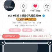 ヒメ日記 2025/08/02 20:15 投稿 まお★S級！爆乳G乳現役JD★ 渋谷S級素人清楚系デリヘル chloe