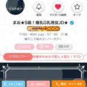 ヒメ日記 2025/08/03 22:45 投稿 まお★S級！爆乳G乳現役JD★ 渋谷S級素人清楚系デリヘル chloe