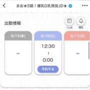 ヒメ日記 2025/08/15 14:42 投稿 まお★S級！爆乳G乳現役JD★ 渋谷S級素人清楚系デリヘル chloe