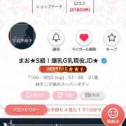 ヒメ日記 2025/08/16 12:43 投稿 まお★S級！爆乳G乳現役JD★ 渋谷S級素人清楚系デリヘル chloe