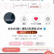 ヒメ日記 2025/08/23 17:01 投稿 まお★S級！爆乳G乳現役JD★ 渋谷S級素人清楚系デリヘル chloe