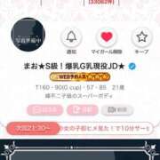 ヒメ日記 2025/10/05 20:25 投稿 まお★S級！爆乳G乳現役JD★ 渋谷S級素人清楚系デリヘル chloe