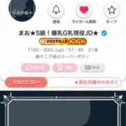 ヒメ日記 2025/10/23 21:01 投稿 まお★S級！爆乳G乳現役JD★ 渋谷S級素人清楚系デリヘル chloe