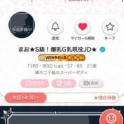 ヒメ日記 2025/10/24 13:26 投稿 まお★S級！爆乳G乳現役JD★ 渋谷S級素人清楚系デリヘル chloe