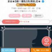 ヒメ日記 2025/11/15 18:51 投稿 まお★S級！爆乳G乳現役JD★ 渋谷S級素人清楚系デリヘル chloe