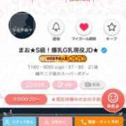 ヒメ日記 2025/11/30 22:21 投稿 まお★S級！爆乳G乳現役JD★ 渋谷S級素人清楚系デリヘル chloe