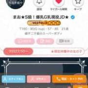 ヒメ日記 2026/01/27 22:38 投稿 まお★S級！爆乳G乳現役JD★ 渋谷S級素人清楚系デリヘル chloe