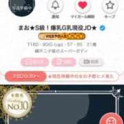 ヒメ日記 2026/02/11 15:22 投稿 まお★S級！爆乳G乳現役JD★ 渋谷S級素人清楚系デリヘル chloe