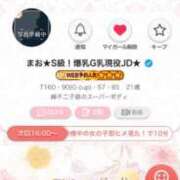 ヒメ日記 2026/04/24 13:12 投稿 まお★S級！爆乳G乳現役JD★ 渋谷S級素人清楚系デリヘル chloe
