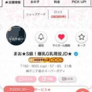 ヒメ日記 2026/05/28 23:04 投稿 まお★S級！爆乳G乳現役JD★ 渋谷S級素人清楚系デリヘル chloe