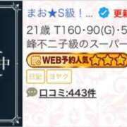 ヒメ日記 2026/06/01 16:13 投稿 まお★S級！爆乳G乳現役JD★ 渋谷S級素人清楚系デリヘル chloe