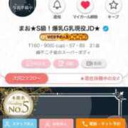 ヒメ日記 2026/06/02 20:57 投稿 まお★S級！爆乳G乳現役JD★ 渋谷S級素人清楚系デリヘル chloe