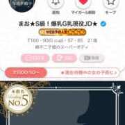 ヒメ日記 2026/06/02 23:33 投稿 まお★S級！爆乳G乳現役JD★ 渋谷S級素人清楚系デリヘル chloe
