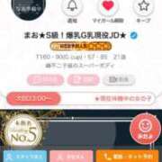 ヒメ日記 2026/06/05 11:59 投稿 まお★S級！爆乳G乳現役JD★ 渋谷S級素人清楚系デリヘル chloe