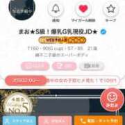 ヒメ日記 2026/06/09 00:29 投稿 まお★S級！爆乳G乳現役JD★ 渋谷S級素人清楚系デリヘル chloe