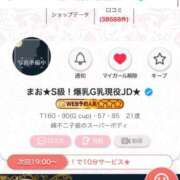 ヒメ日記 2026/06/09 13:49 投稿 まお★S級！爆乳G乳現役JD★ 渋谷S級素人清楚系デリヘル chloe