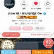 ヒメ日記 2026/06/11 14:55 投稿 まお★S級！爆乳G乳現役JD★ 渋谷S級素人清楚系デリヘル chloe