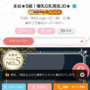 ヒメ日記 2026/06/15 14:43 投稿 まお★S級！爆乳G乳現役JD★ 渋谷S級素人清楚系デリヘル chloe