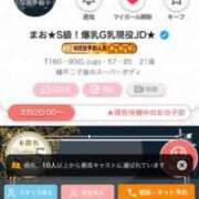 ヒメ日記 2026/06/15 18:36 投稿 まお★S級！爆乳G乳現役JD★ 渋谷S級素人清楚系デリヘル chloe