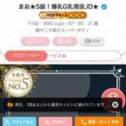 ヒメ日記 2026/06/16 19:46 投稿 まお★S級！爆乳G乳現役JD★ 渋谷S級素人清楚系デリヘル chloe