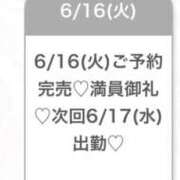 ヒメ日記 2026/06/16 23:21 投稿 まお★S級！爆乳G乳現役JD★ 渋谷S級素人清楚系デリヘル chloe