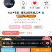 ヒメ日記 2026/06/17 15:32 投稿 まお★S級！爆乳G乳現役JD★ 渋谷S級素人清楚系デリヘル chloe