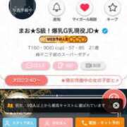 まお★S級！爆乳G乳現役JD★ 次回🤍 渋谷S級素人清楚系デリヘル chloe