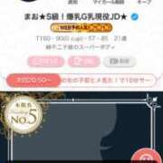 ヒメ日記 2026/06/23 14:08 投稿 まお★S級！爆乳G乳現役JD★ 渋谷S級素人清楚系デリヘル chloe