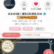ヒメ日記 2026/06/28 21:54 投稿 まお★S級！爆乳G乳現役JD★ 渋谷S級素人清楚系デリヘル chloe