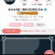 ヒメ日記 2026/07/02 15:26 投稿 まお★S級！爆乳G乳現役JD★ 渋谷S級素人清楚系デリヘル chloe