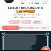 ヒメ日記 2026/07/02 19:15 投稿 まお★S級！爆乳G乳現役JD★ 渋谷S級素人清楚系デリヘル chloe