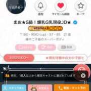 ヒメ日記 2026/07/05 16:41 投稿 まお★S級！爆乳G乳現役JD★ 渋谷S級素人清楚系デリヘル chloe