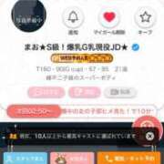 ヒメ日記 2026/07/06 22:16 投稿 まお★S級！爆乳G乳現役JD★ 渋谷S級素人清楚系デリヘル chloe