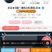 ヒメ日記 2026/07/09 20:16 投稿 まお★S級！爆乳G乳現役JD★ 渋谷S級素人清楚系デリヘル chloe